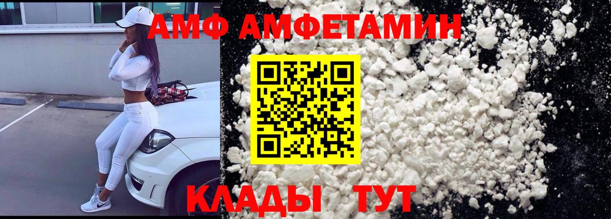 Амфетамин Premium Алексин