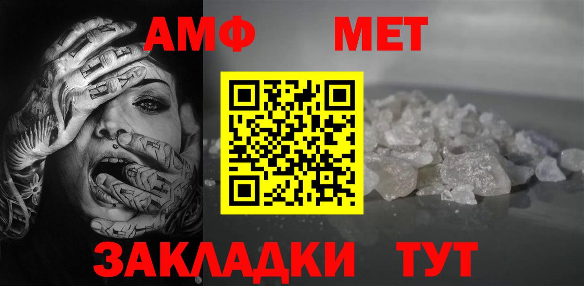 Алексин  Амфетамин  Вход с VPN  Амфетамин VHQ 