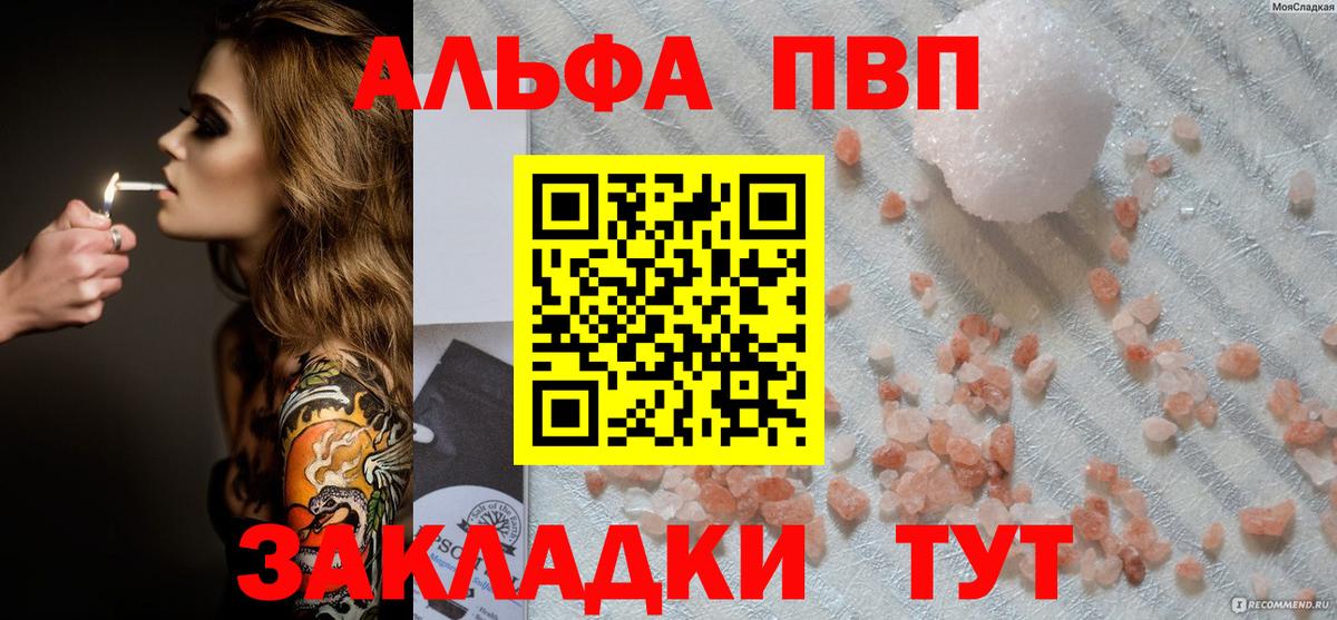 наркошоп  Alpha PVP кристаллы  Алексин  Вход с VPN  Alpha-PVP мука 