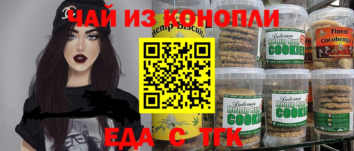Алексин  Canna-Cookies марихуана  Вход с VPN 