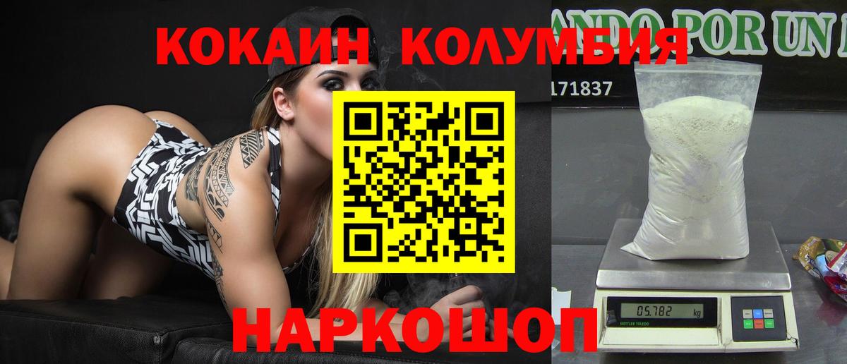 Кокаин 98%  Вход с VPN  Кокаин Fish Scale  Алексин 
