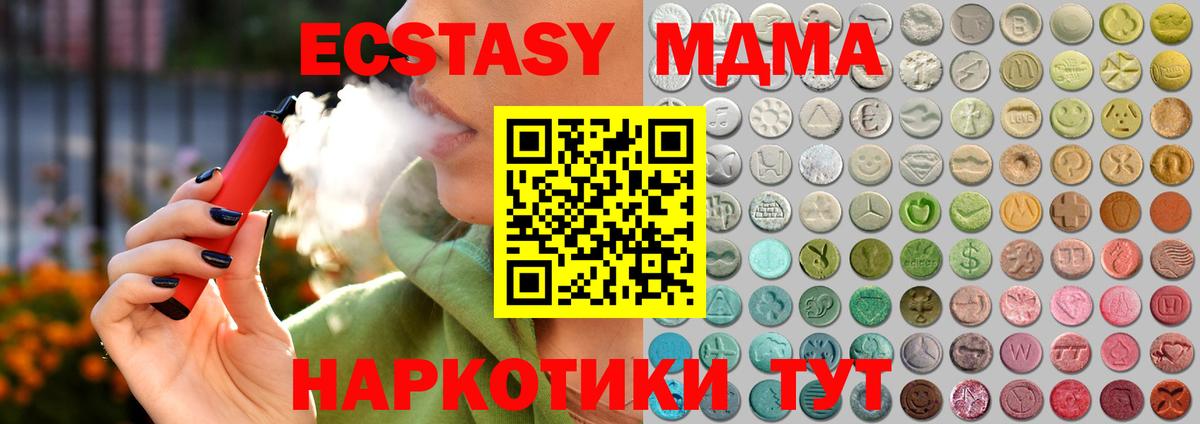 ЭКСТАЗИ  Вход с VPN  Алексин  ЭКСТАЗИ mix 