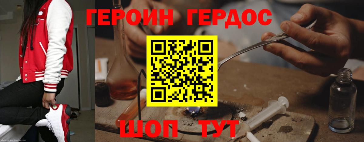 ГЕРОИН  Вход с VPN  Алексин  Героин VHQ 