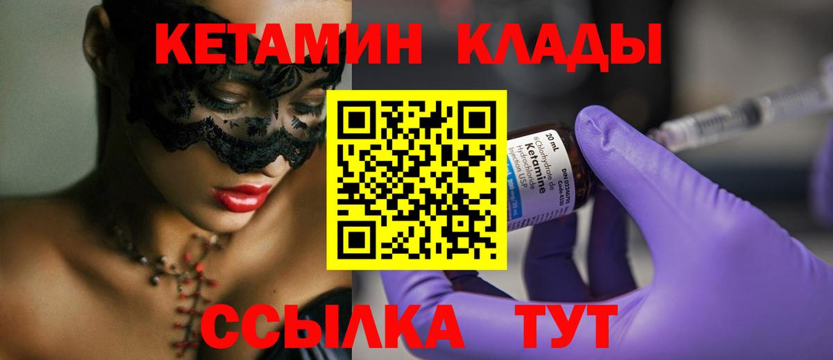 КЕТАМИН VHQ Алексин