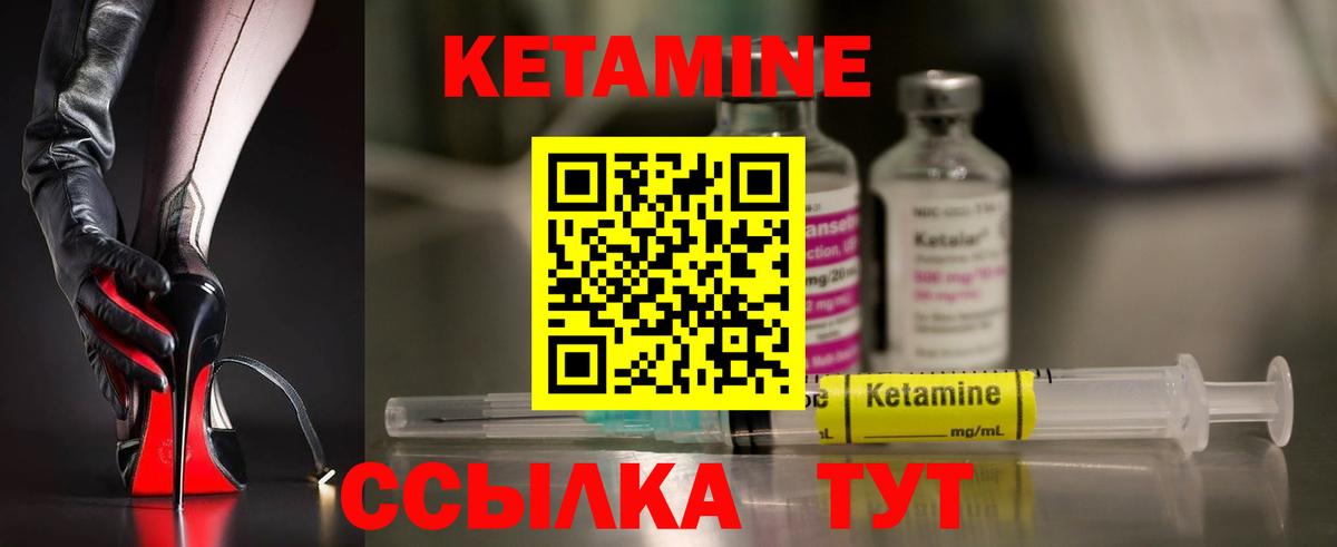 Кетамин ketamine  Вход с VPN  КЕТАМИН ketamine  Алексин 