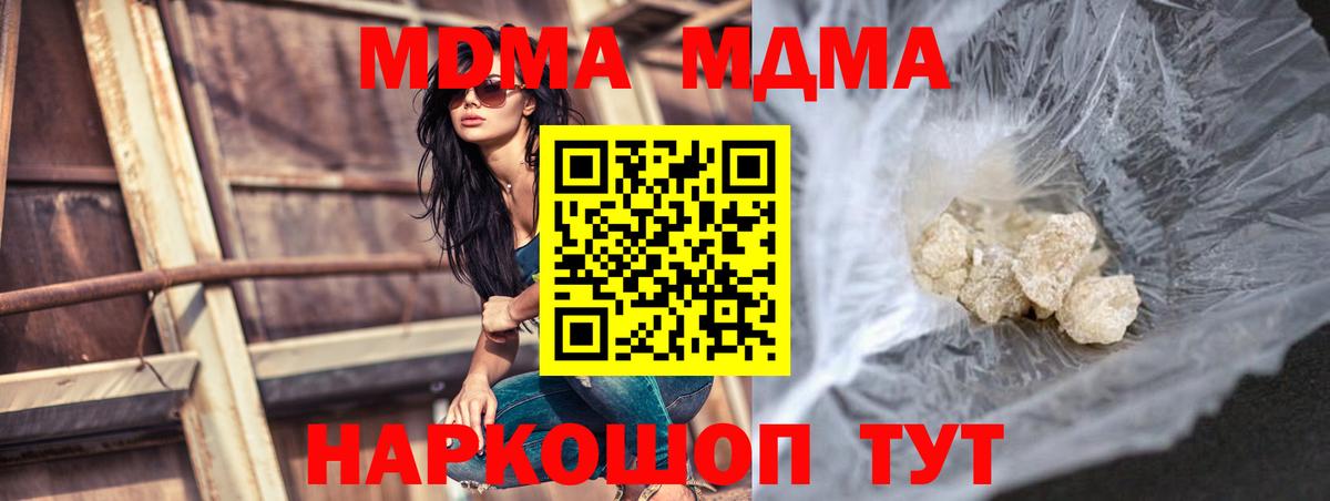МДМА Molly  Вход с VPN  Алексин  MDMA crystal 