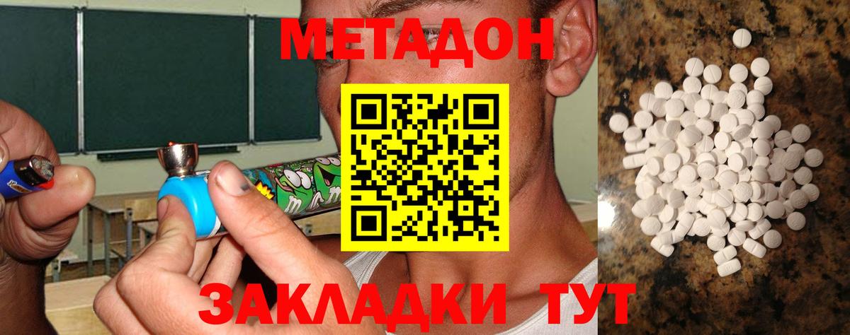 Метадон methadone  Метадон VHQ  Алексин  Вход с VPN 