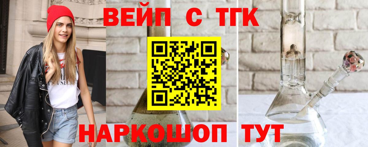 ТГК THC oil Алексин